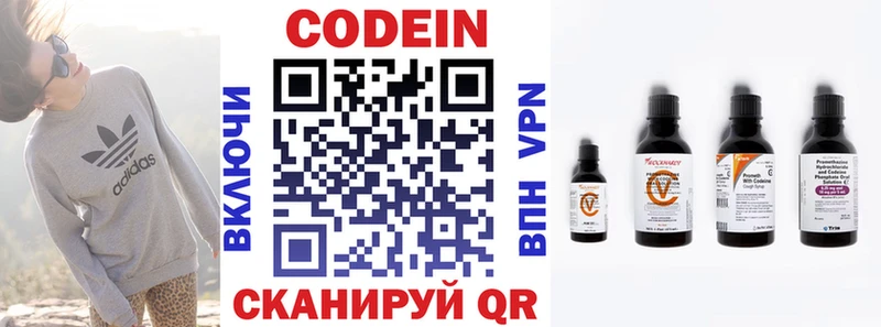 Кодеин напиток Lean (лин)  Нязепетровск 