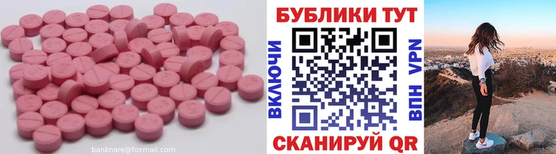 Экстази 280мг Нязепетровск