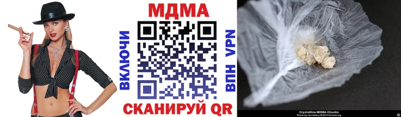 купить закладку  Нязепетровск  MDMA молли 