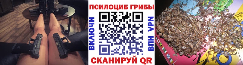 Галлюциногенные грибы Magic Shrooms  мориарти Telegram  Нязепетровск  наркота 